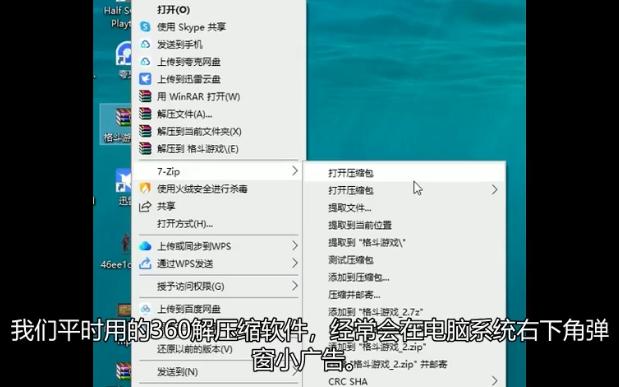 一个没有广告小体积的压缩解压软件——7zip哔哩哔哩bilibili