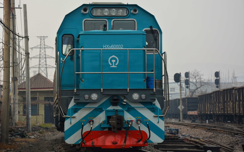 hxn6-0002牵引平煤自备车田庄站调车