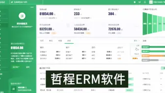 家装公司管理软件-客户管理系统CRM