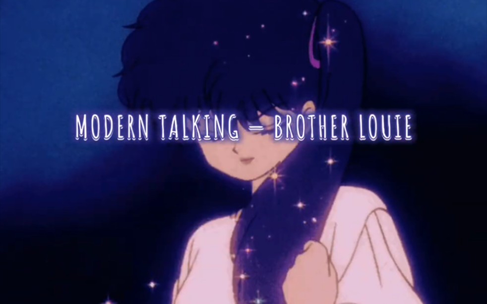 [图]Modern Talking-Brother louie(慢速版)