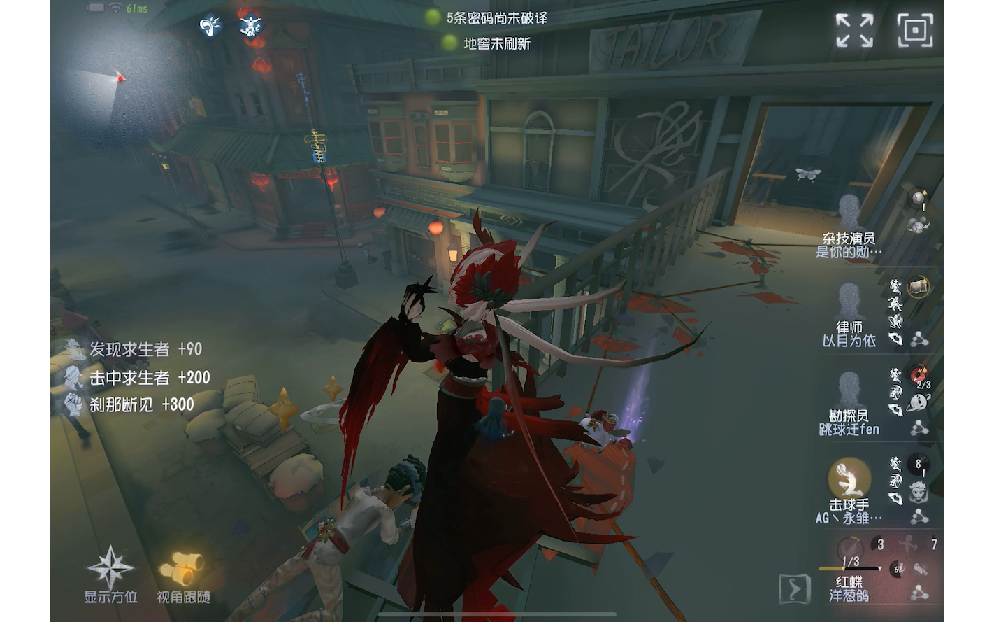 【第五人格】红蝶就是神!