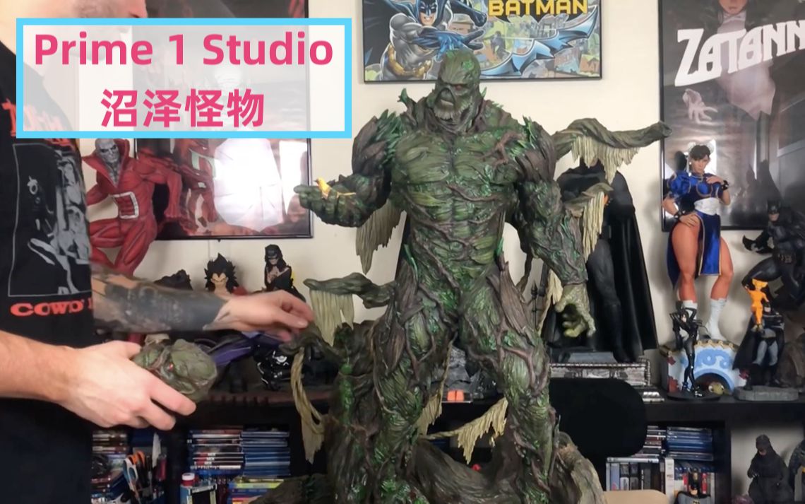 [图]Prime1Studio 沼泽怪物 雕像 豪华版 Swamp Thing DX版 Jesse Rebirth 开箱 测评