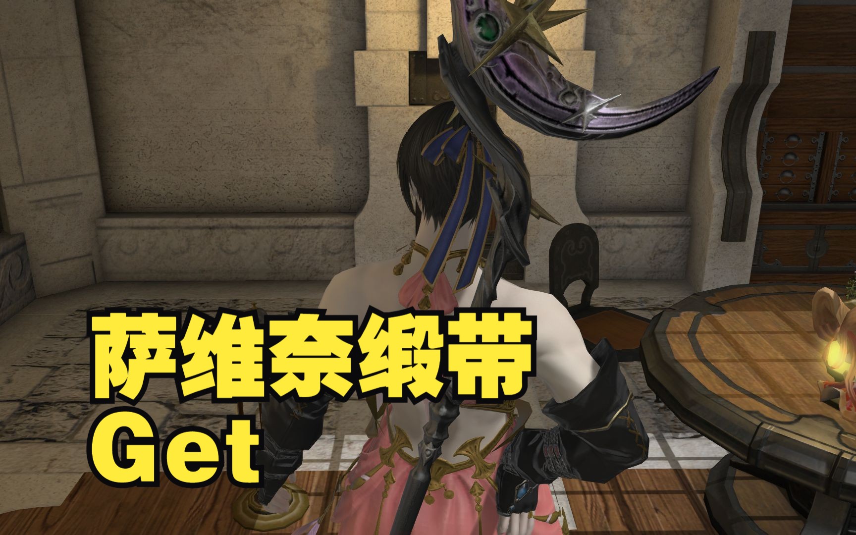 ff14萨维奈灵药图片