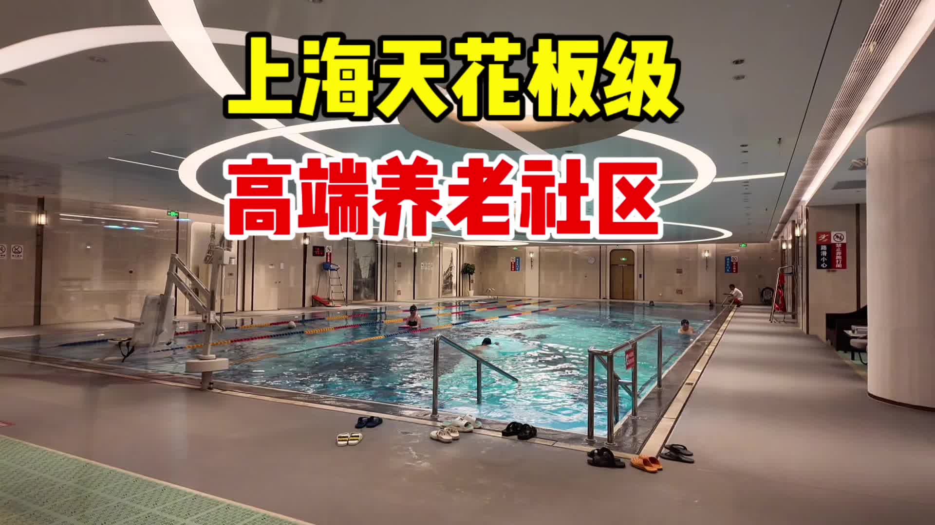 探访上海天花板养老院，1万多体验享老人生，感觉像住豪华酒店