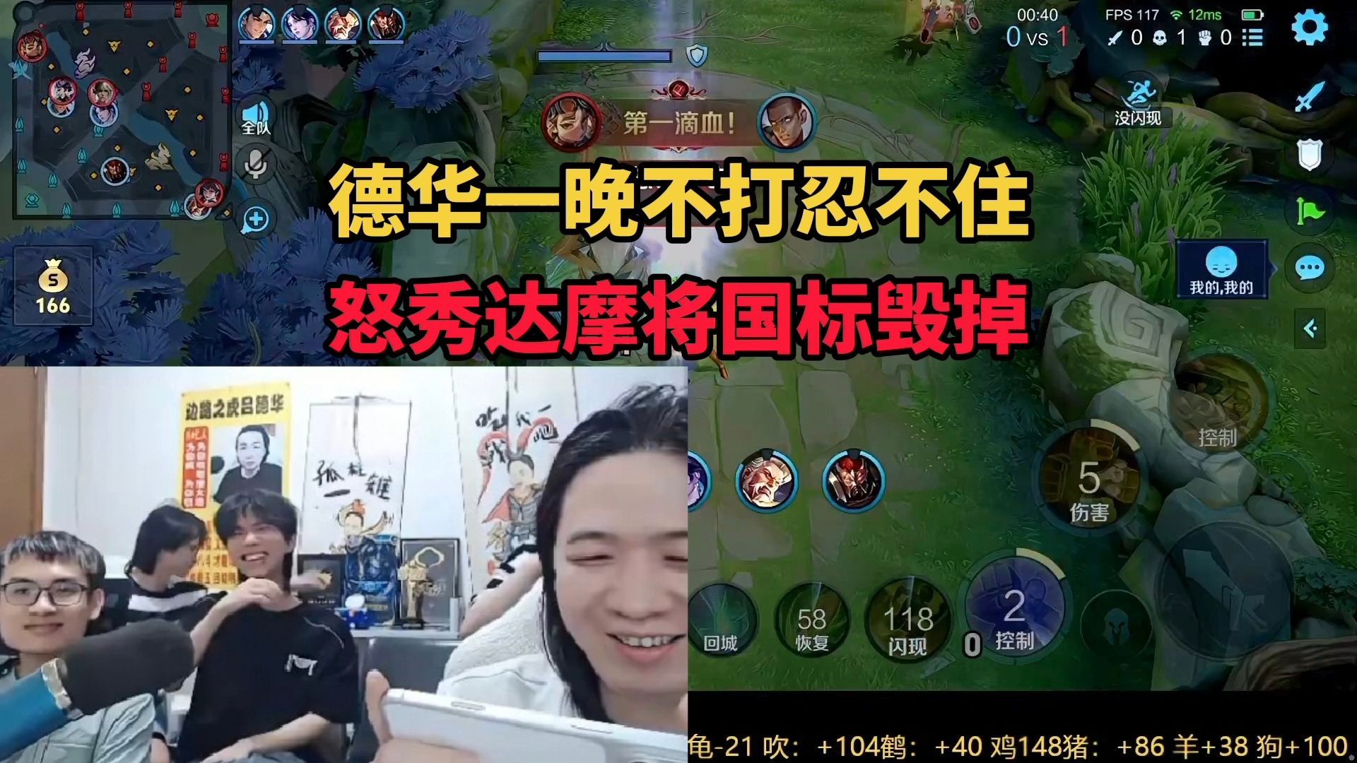 德华一晚不打忍不住,怒秀达摩将国标毁掉-三木木游戏解说-三木木游戏解说-哔哩哔哩视频