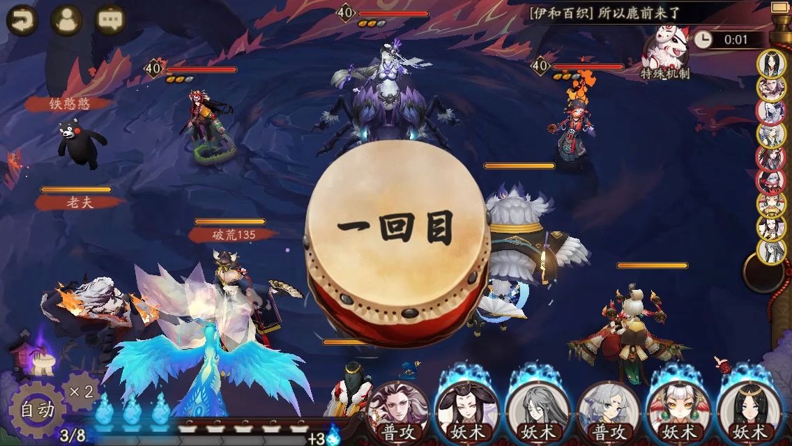 【阴阳师】云外镜优化,24秒魂土变22秒,起飞~~哔哩哔哩bilibili