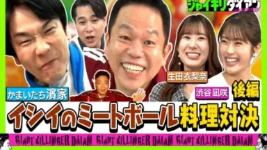 かまいたち かまいガチ かまいガチ-哔哩哔哩_Bilibili