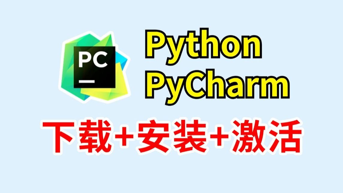 求知讲堂python+人工智能 94天完整版 学完可就业-我超库哒-默认收藏夹-哔哩哔哩视频