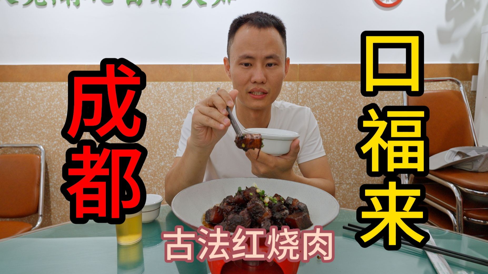 【王刚探店】这家店的