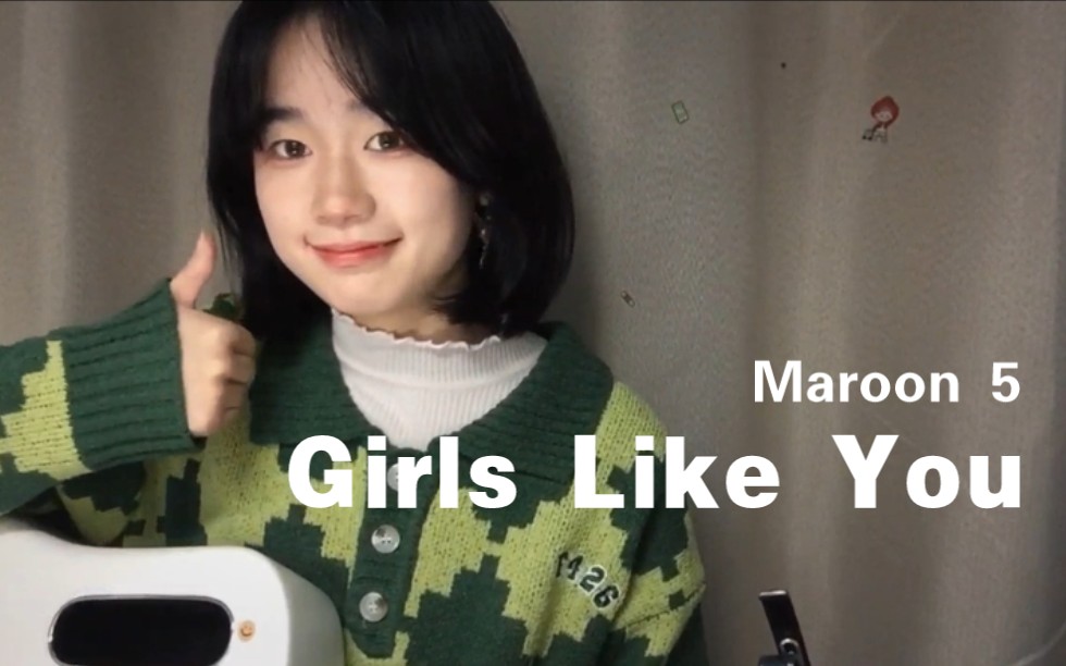 [图]Girls Like You 我就喜欢你这样儿滴女娃