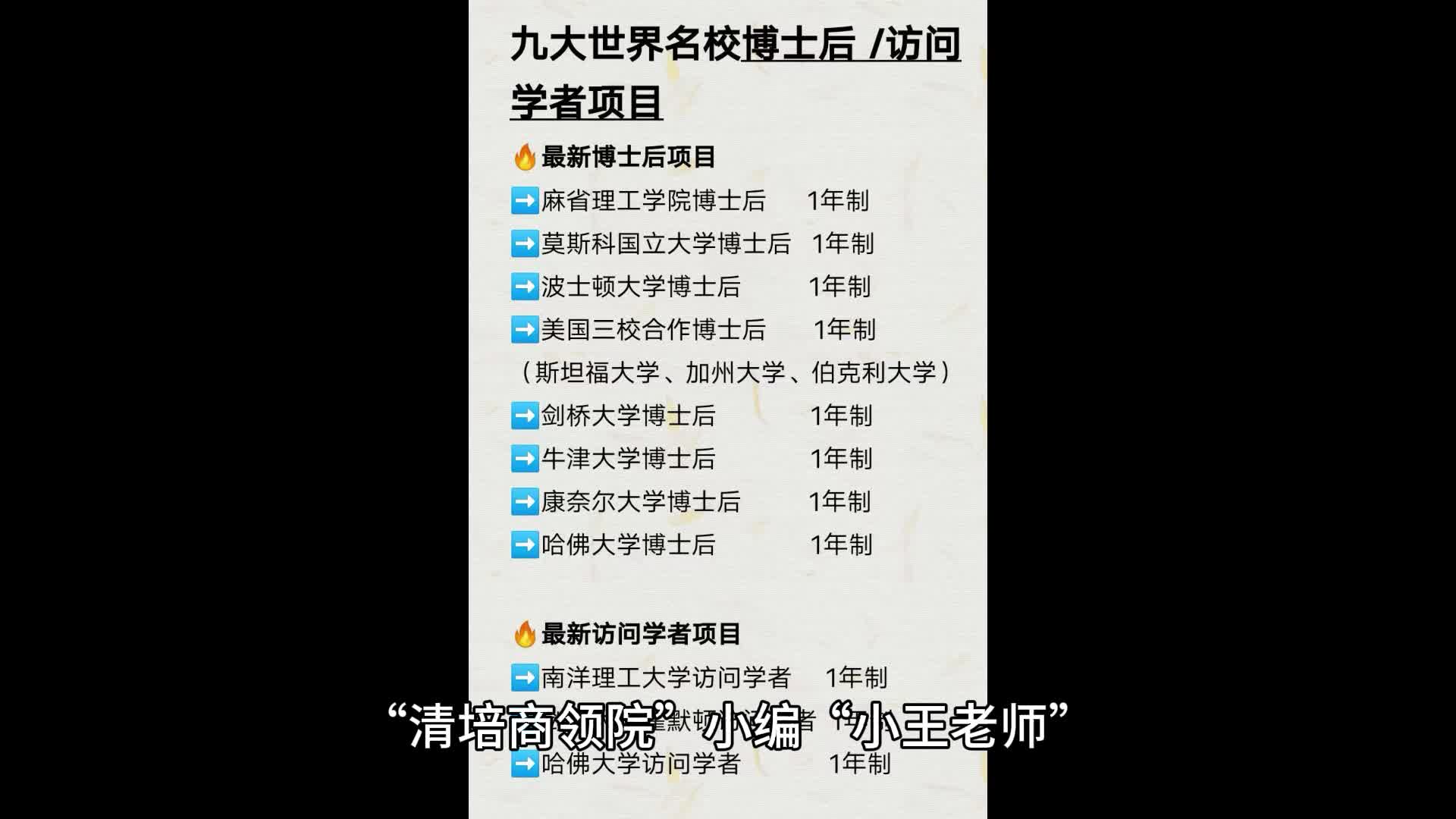 博士后已经学历化了?为什么?哔哩哔哩bilibili