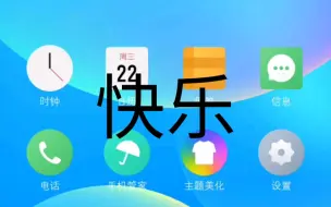 Download Video: 论Flyme8动画有多爽？