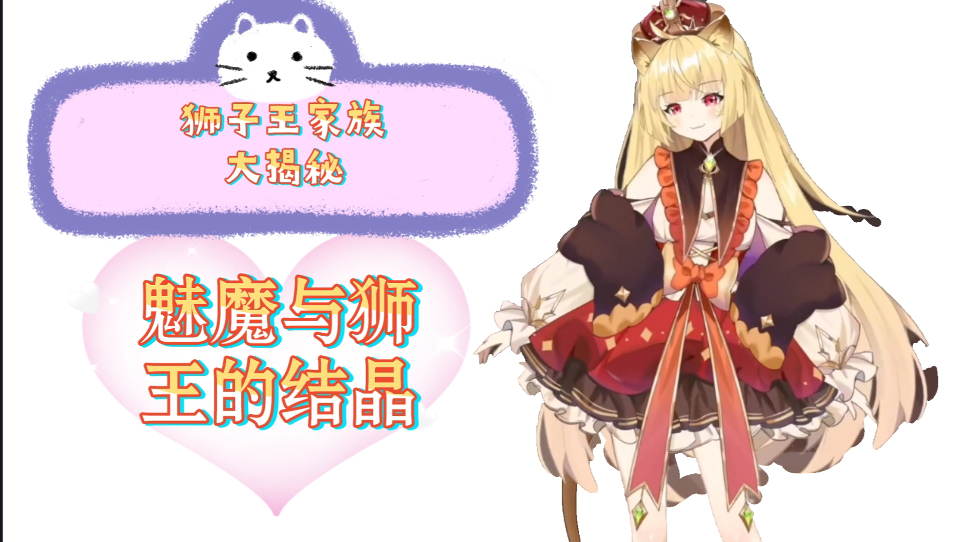 狮子王蕾尔娜图片