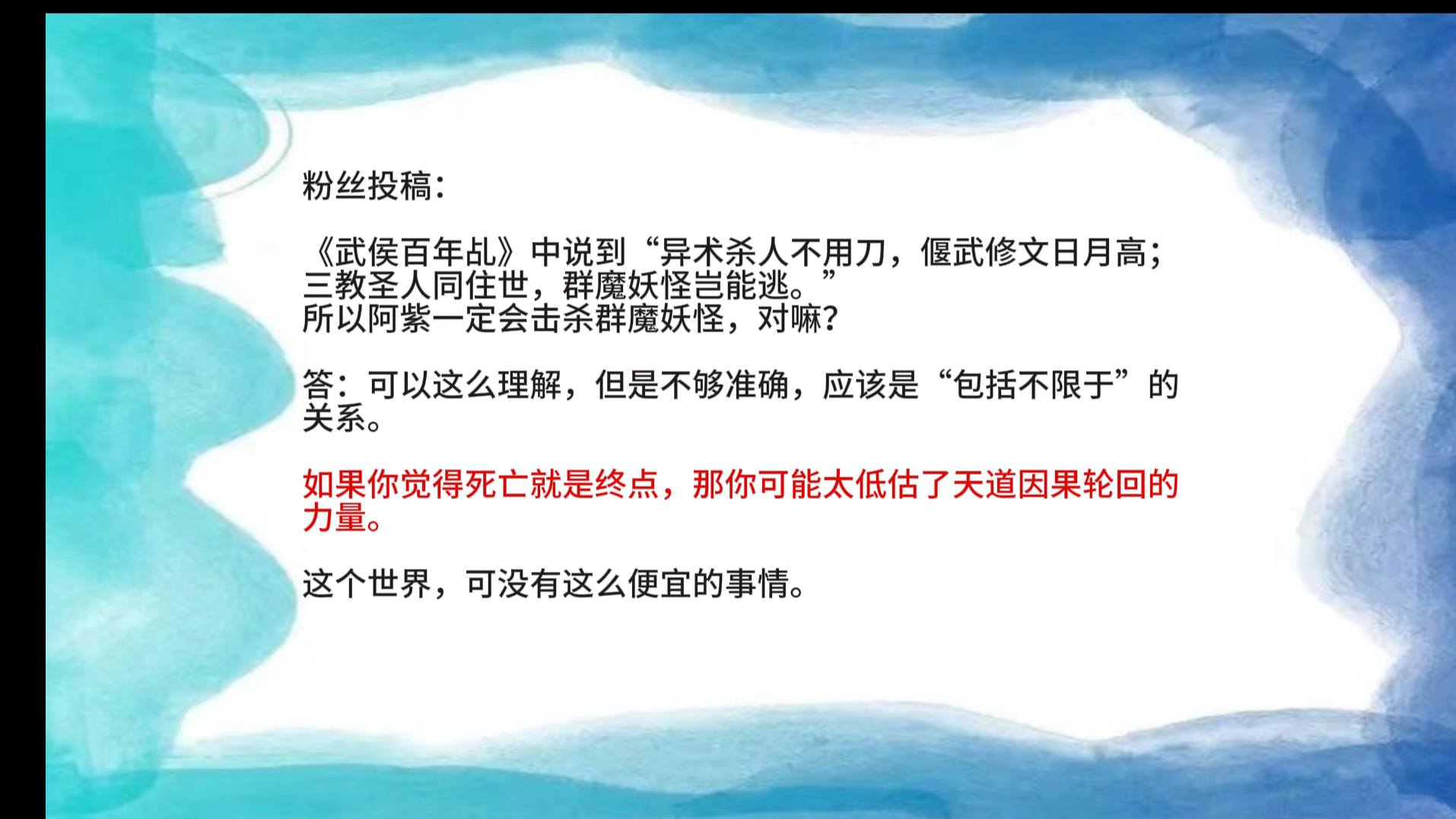 粉丝投稿:武侯百年乩“三教圣人齐住世,群魔鬼怪岂能逃”的预言预判哔哩哔哩bilibili