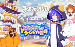 Télécharger la video: KIRARA FANTASIA 一起一起这里那里 参战PV