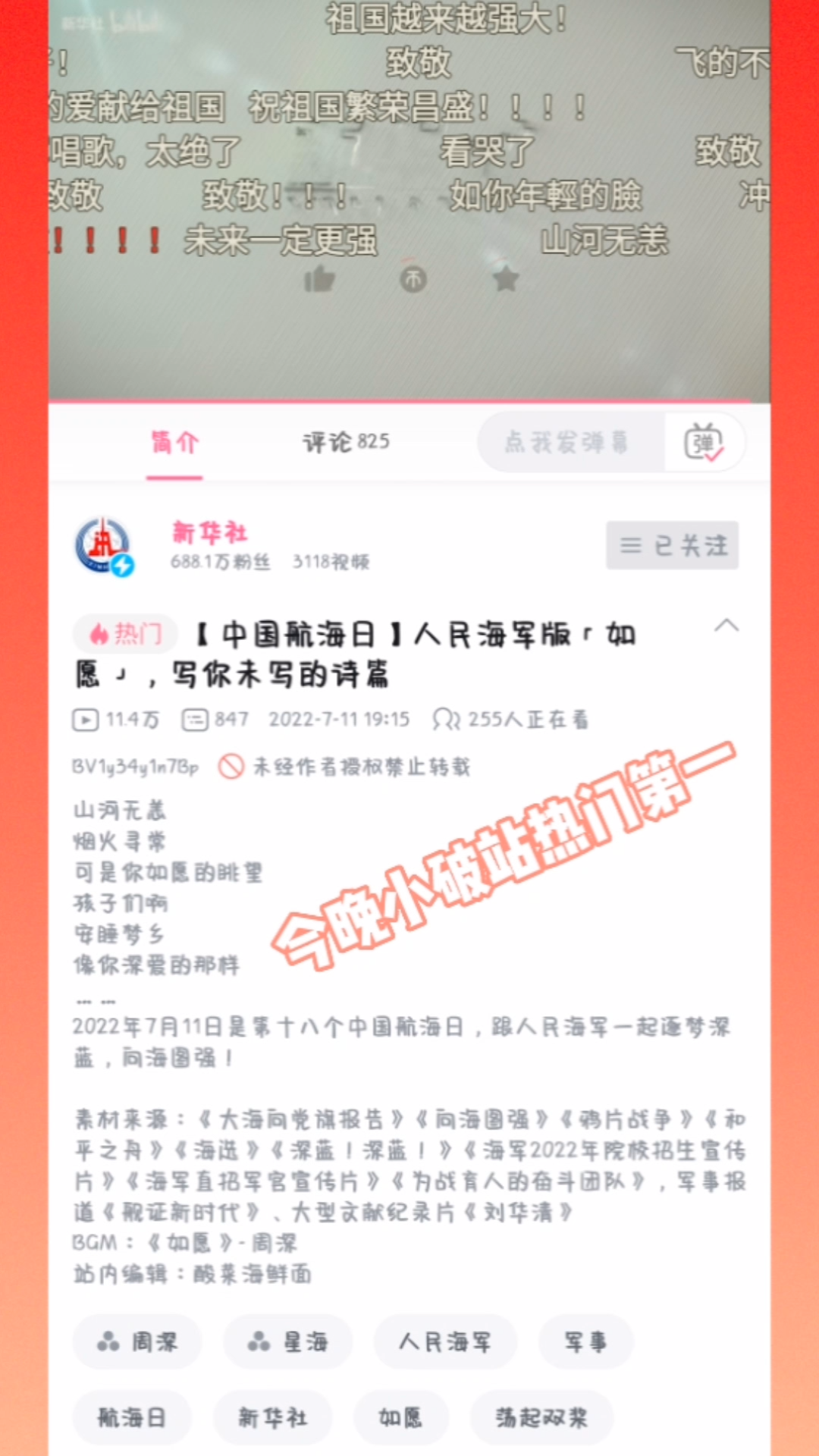 把今晚这个【热门第一】焊丝在我的动态里!!!哔哩哔哩bilibili