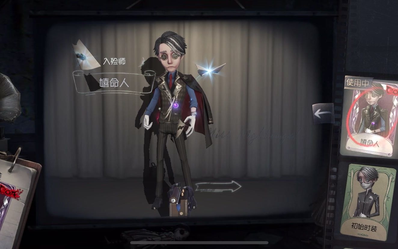 第五人格ios出号嬉命人45r【未出】