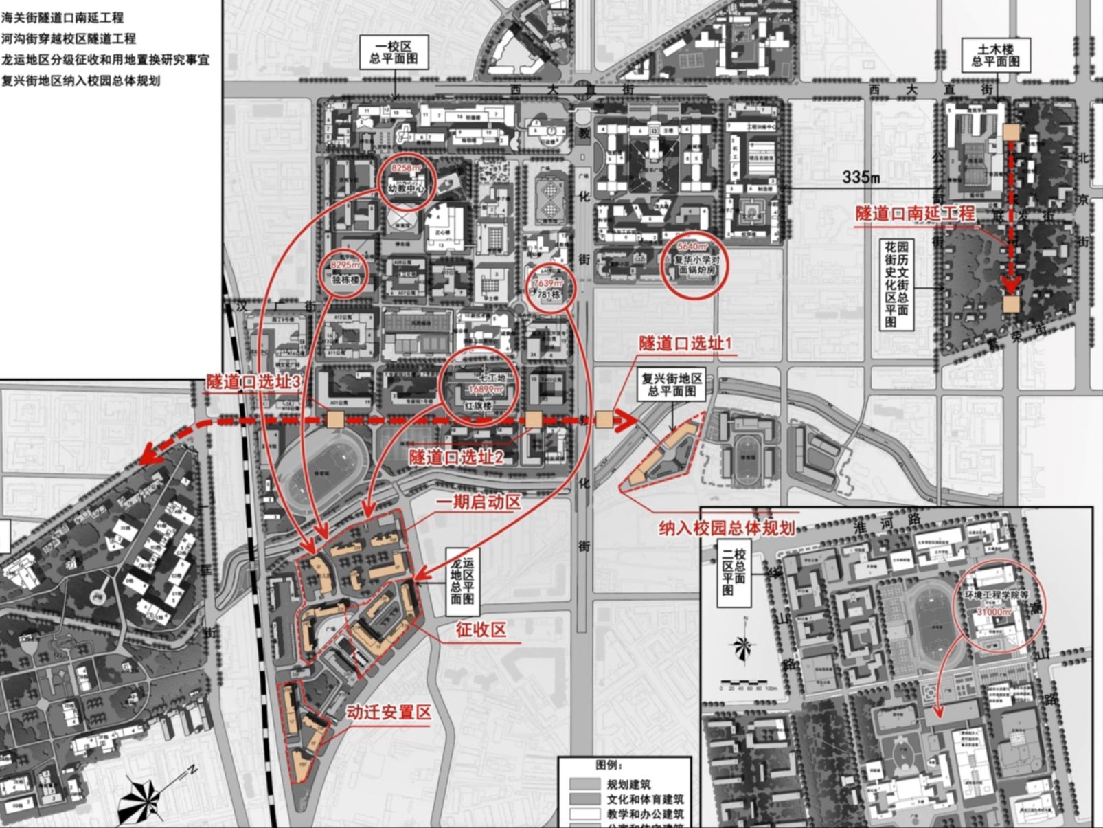 【转载】哈尔滨工业大学校园总体规划(20202035年)哔哩哔哩bilibili