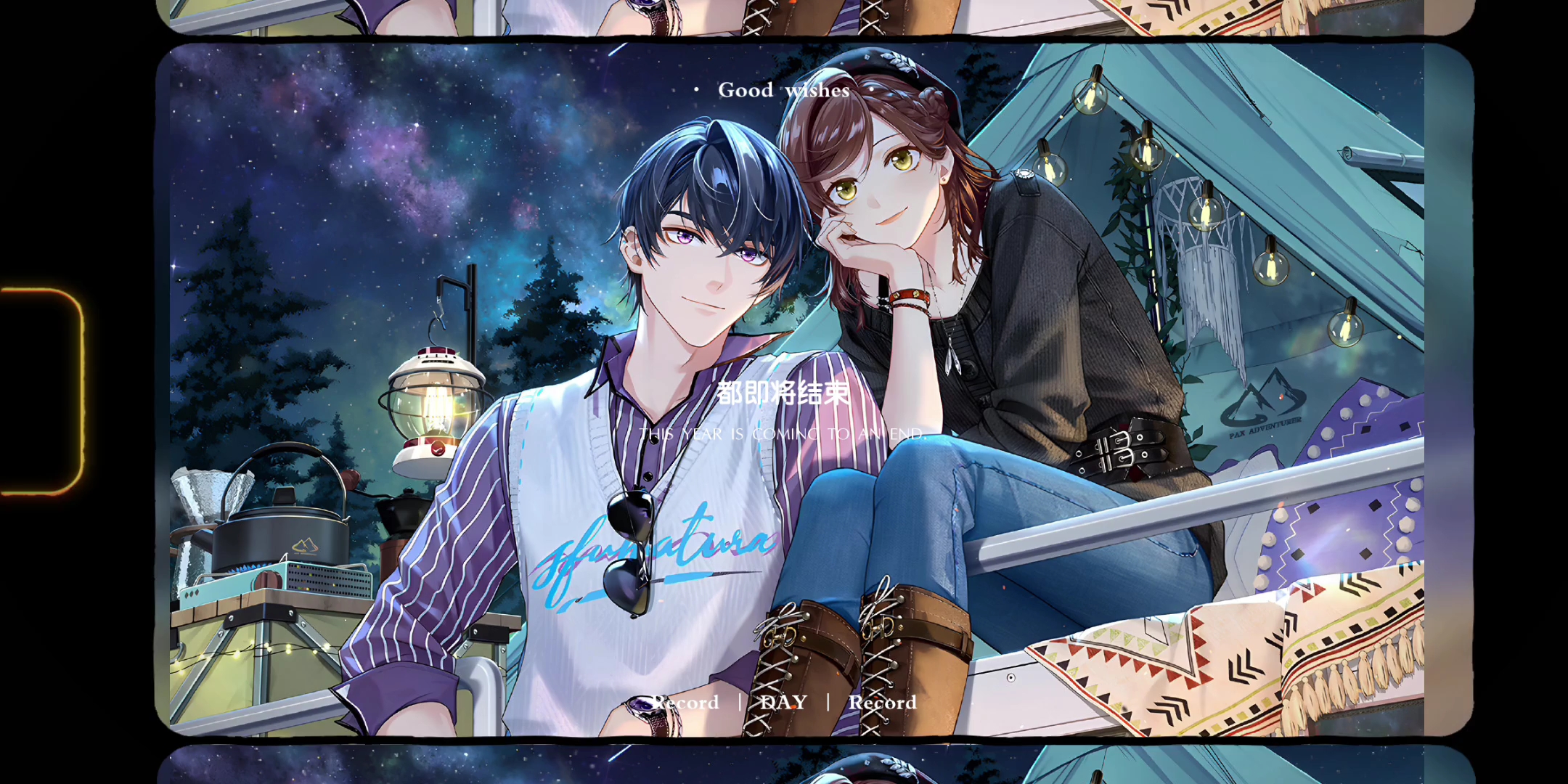 至若春和景明,波澜不惊上下天光,一碧万顷,鹣鲽情深,琴瑟和鸣.