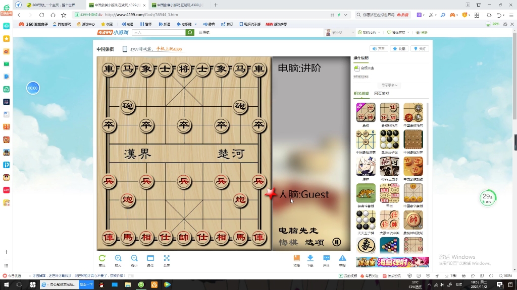 中国象棋电脑vs电脑