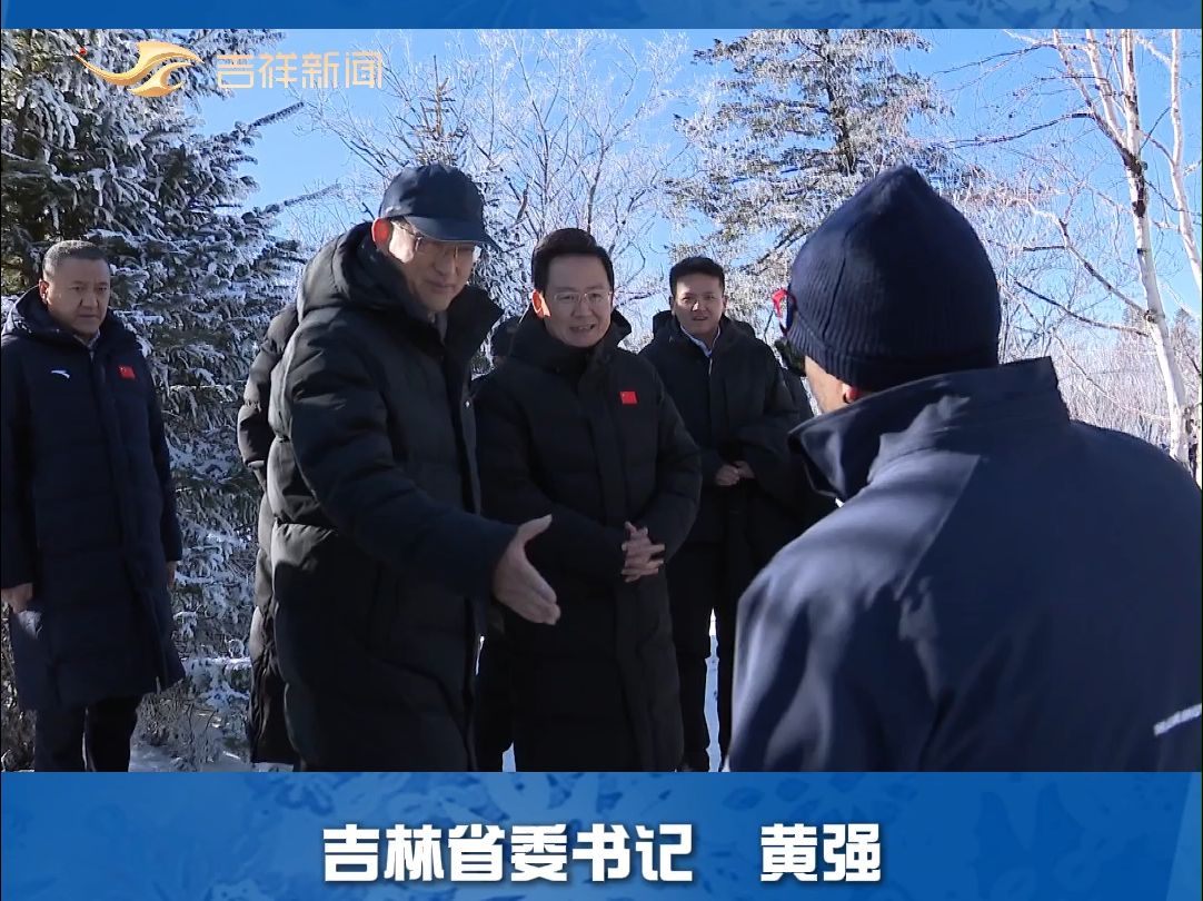 吉林省委书记与外籍滑雪爱好者亲切交流,推介吉林冰雪.#吉林书记省长带头上冰雪哔哩哔哩bilibili