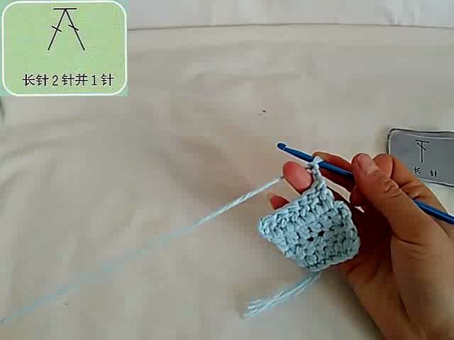 【钩针基础针-长针2针并】 荷香亭手工坊 零基础钩针教程系列 毛线