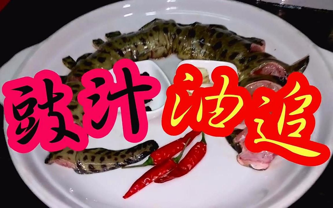 {{越煮越好}}豉汁油追 真正海鲜 $50