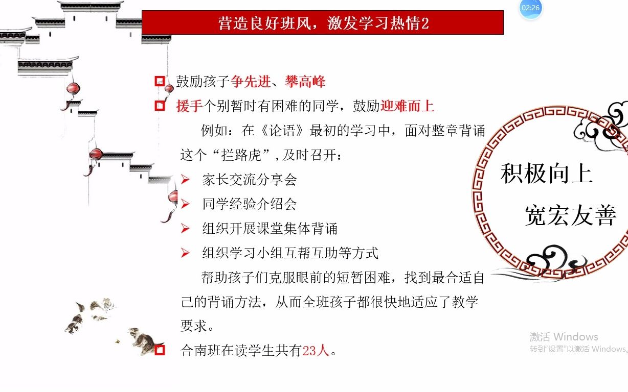 合南班优秀班级评选视频哔哩哔哩bilibili