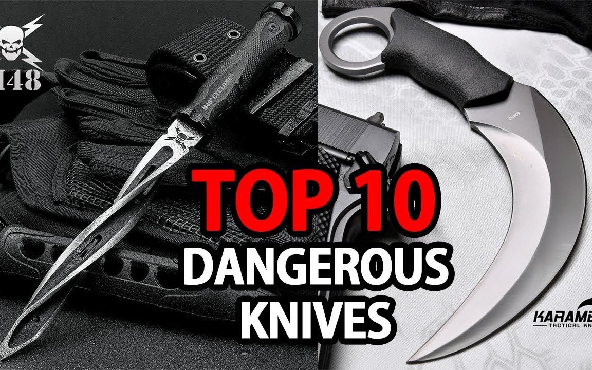 10种世界上最危险的致命刀具