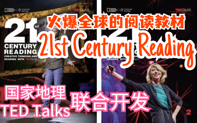 [图]《21st Century Reading》国家地理与TED Talks合作开发【火爆全球的阅读教材】1-4级视频全集+PDF教材+音频