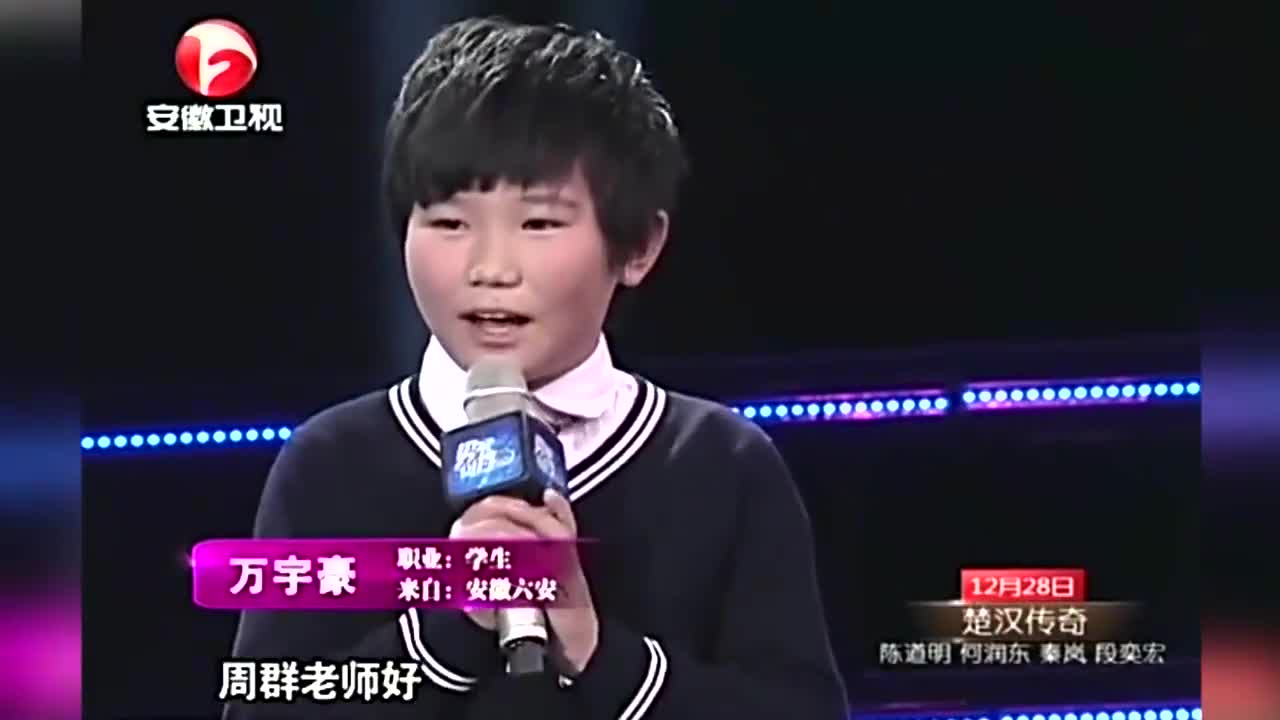 势不可挡:十岁小男孩秀天籁之音,现场模仿王菲,观众都惊呆了!