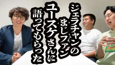 ユースケ・サンタマリア-哔哩哔哩_Bilibili