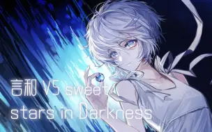 Download Video: 【言和V5】stars in Darkness【原创曲PV付】