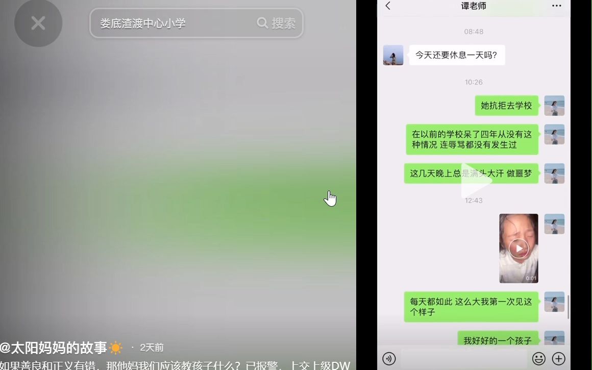 校园霸凌,恶劣,湖南娄底渣渡中心小学7岁女生遭同班17名女同学性侵犯(今日我若冷眼旁观,他日祸临己身将无人为我发声)哔哩哔哩bilibili