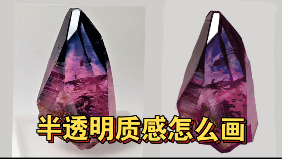 理清半透明物体的逻辑，速涂就简单了
