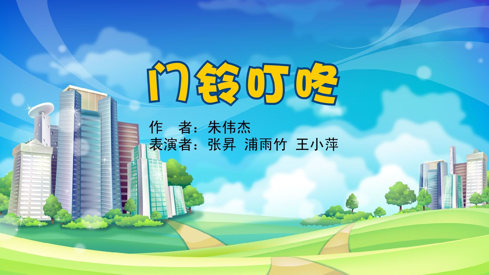 咚咚咚敲门图片