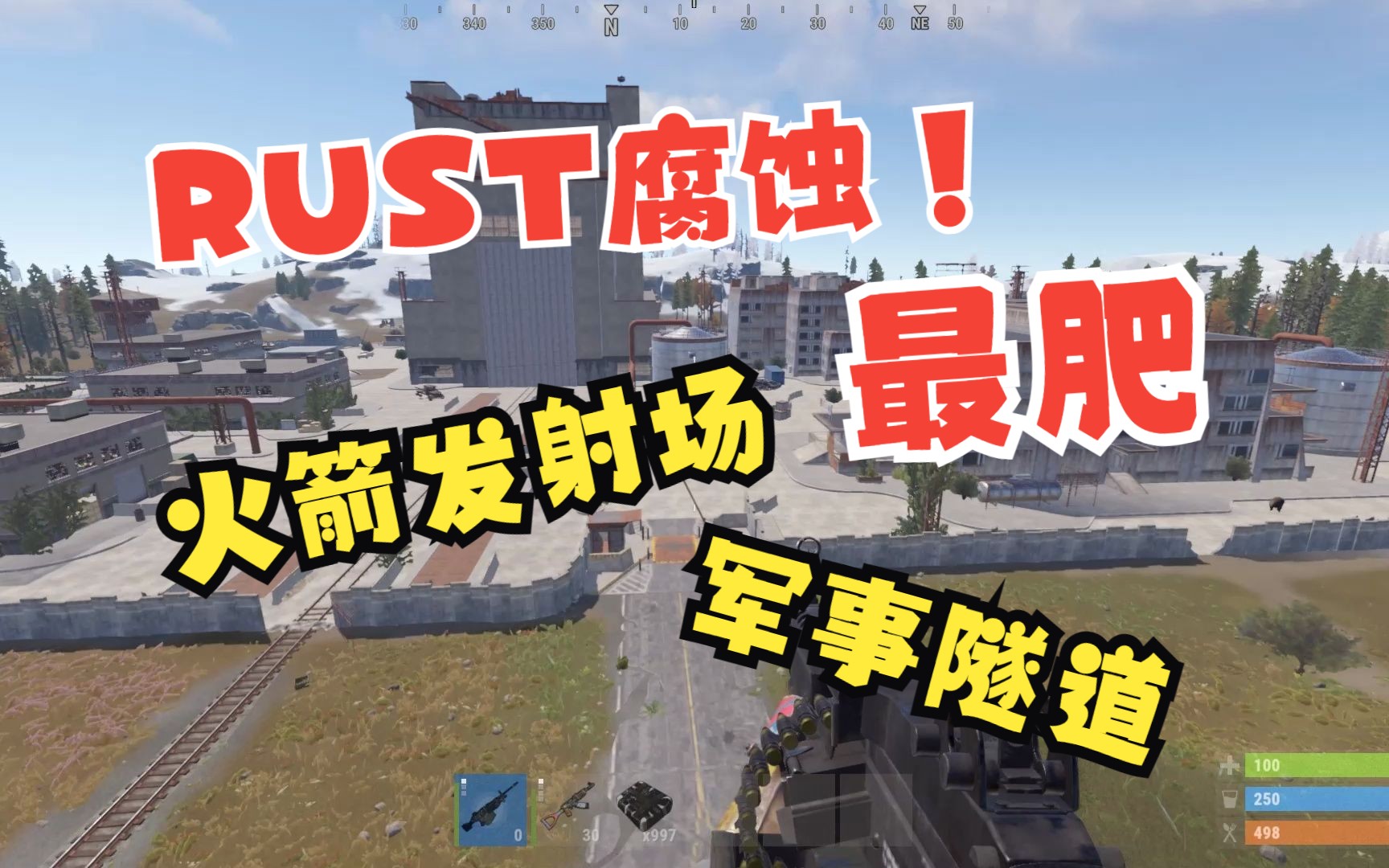 RUST腐蚀最肥的资源点到底是哪网络游戏热门视频