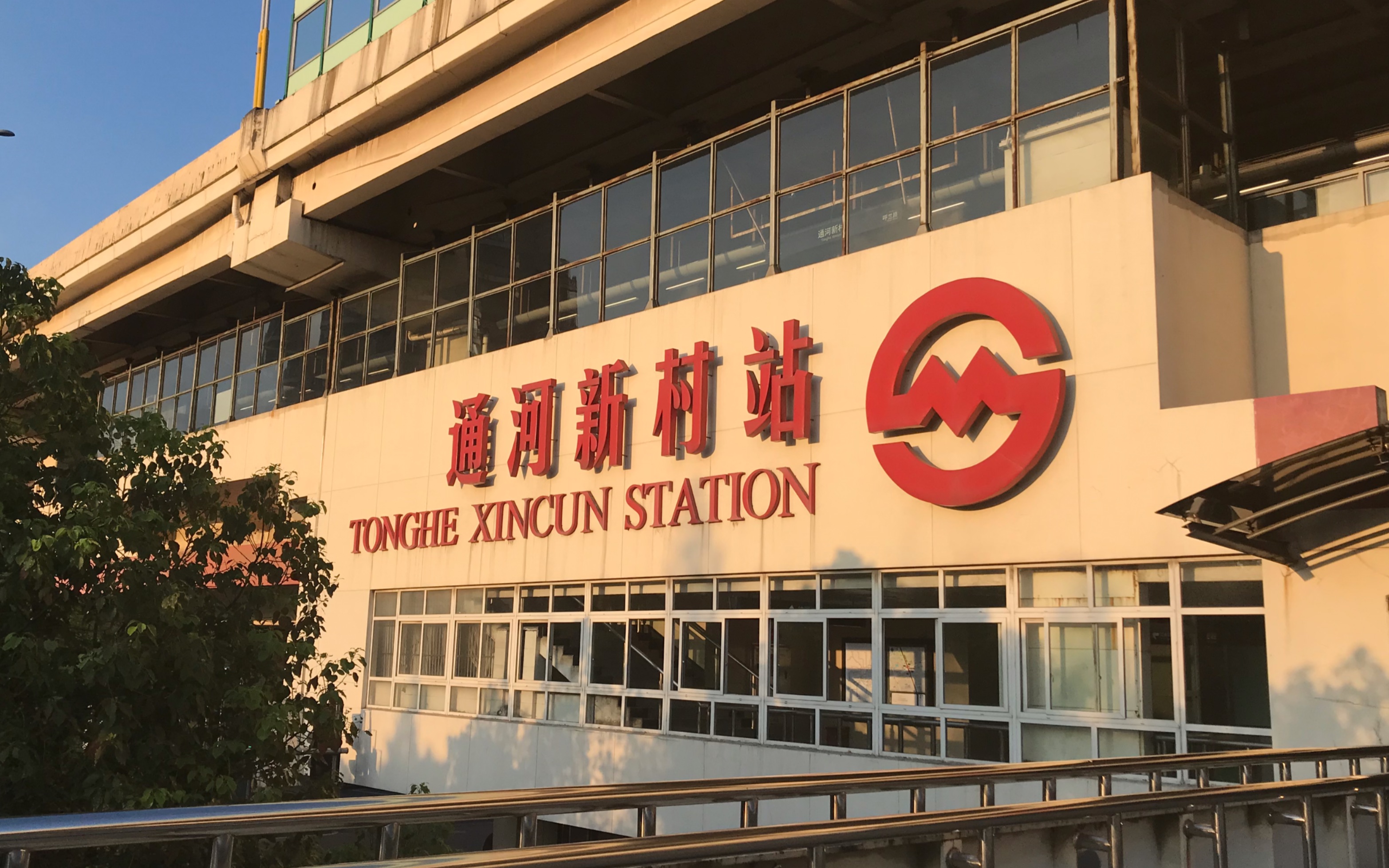 【上海地铁sp-4a】1号线各型列车通河新村蜂鸣 出站合集(つづく)