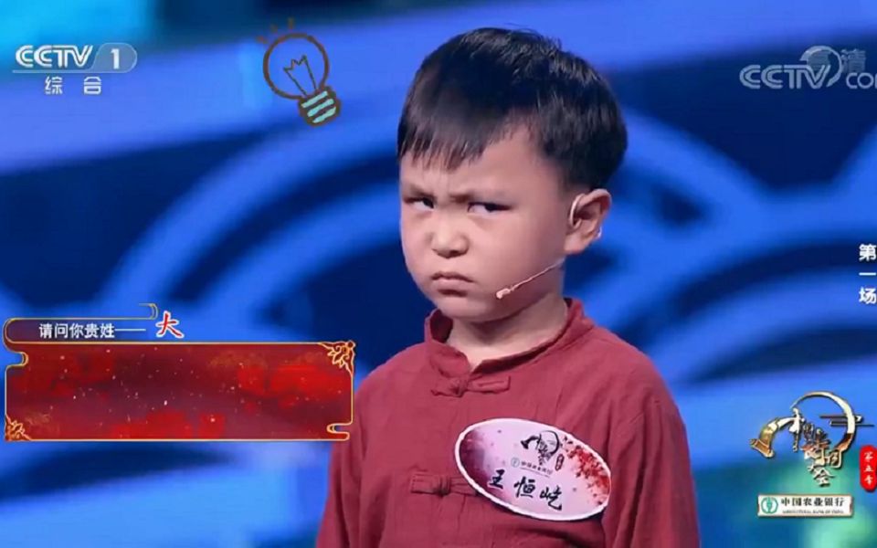 中国诗词大会5岁半神童王恒屹向我们展示了什么叫做少年强