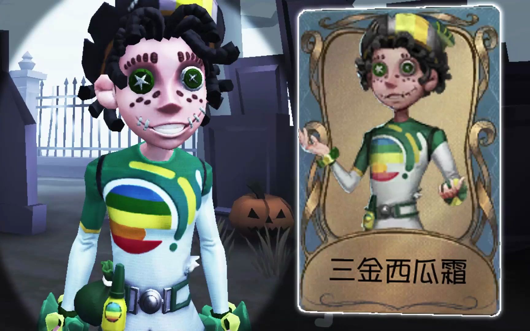 第五人格:三金西瓜霜联动时装实战!杂技演员辅助队友牵制隐士!