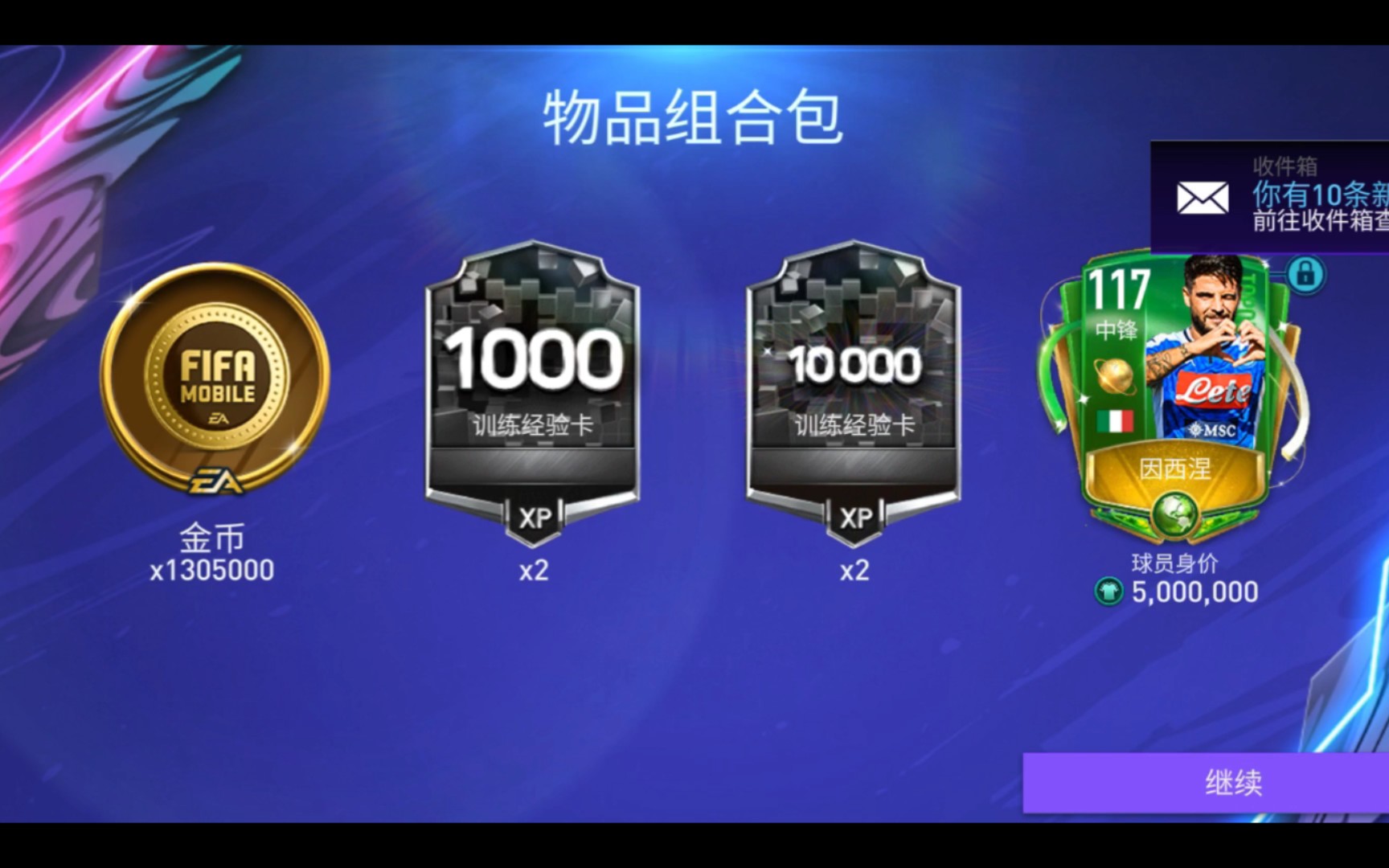 fifa足球世界抽卡