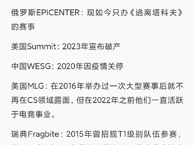 英国Gfinity:曾在20142016年间成功举办过几次大型赛事,但总的来说,他们专门为英国和大洋洲的战队举办线下联赛.哔哩哔哩bilibili