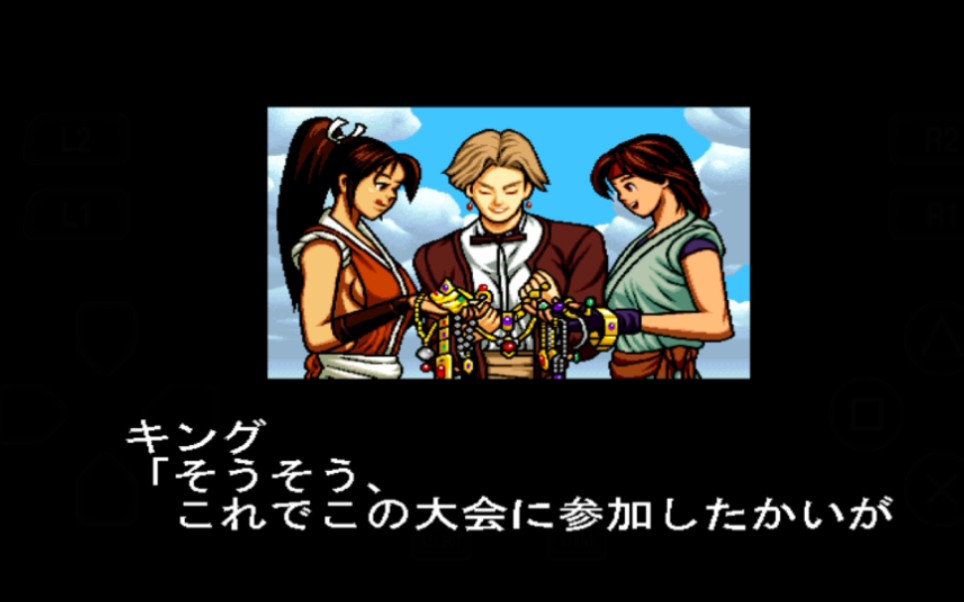 拳皇94 战火重燃 英国队 通关动画