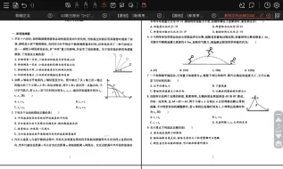 Download Video: 全国高中物理教师招聘必刷题2000道（1）