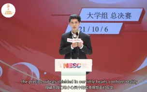 Download Video: 21世纪杯大学组一等奖选手王炀琨演讲：the power of ideal