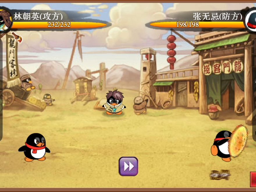 「q宠大乐斗」武林大会-80级华西赛区冠军