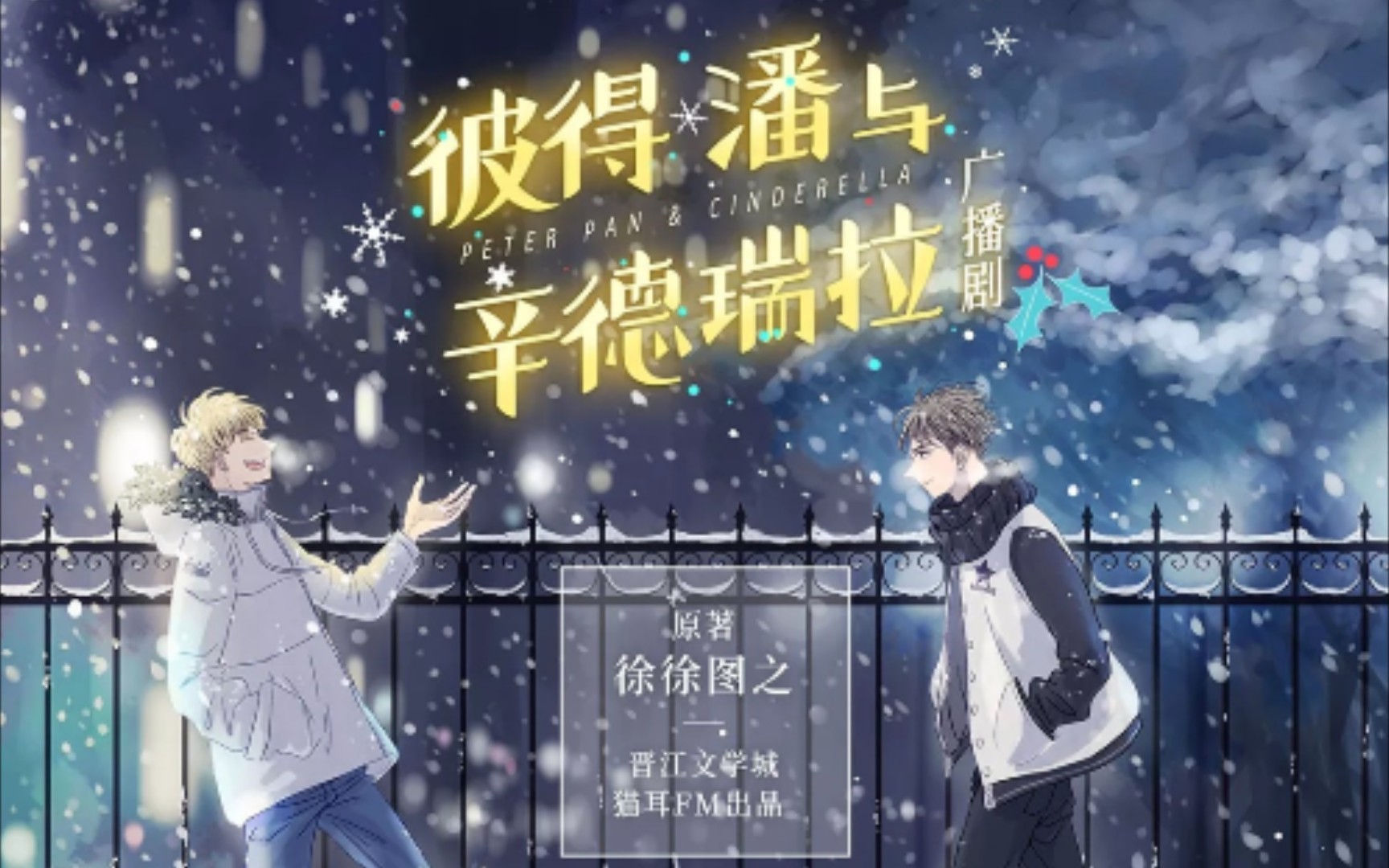 一闪一闪亮晶晶 满天都是谢竹星《爱情是个什么鬼东