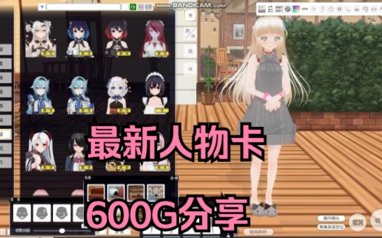 【分享】最新600G整合COM3D2&3D定制女仆2豪华版~