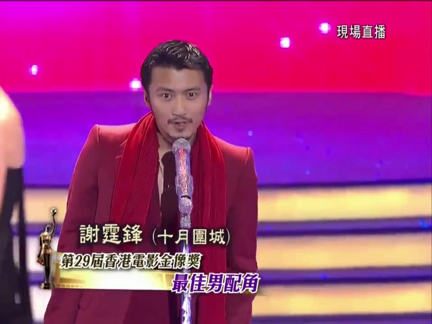 谢霆锋《十月围城》获第29届香港电影金像奖最佳男配角