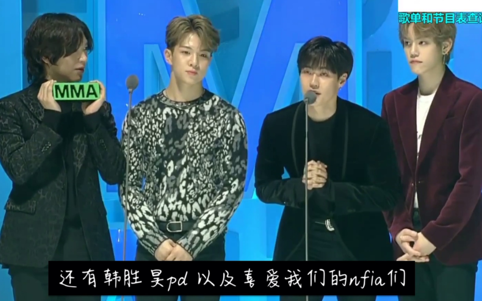 2019MMA best rock 赏—NFlying!以后走奖杯路吧!粗卡哈密达!哔哩哔哩bilibili